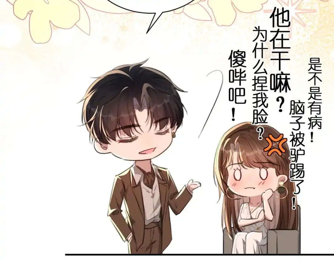 《出狱后，真千金杀疯全豪门》第8话为你豪掷千金 第117页
