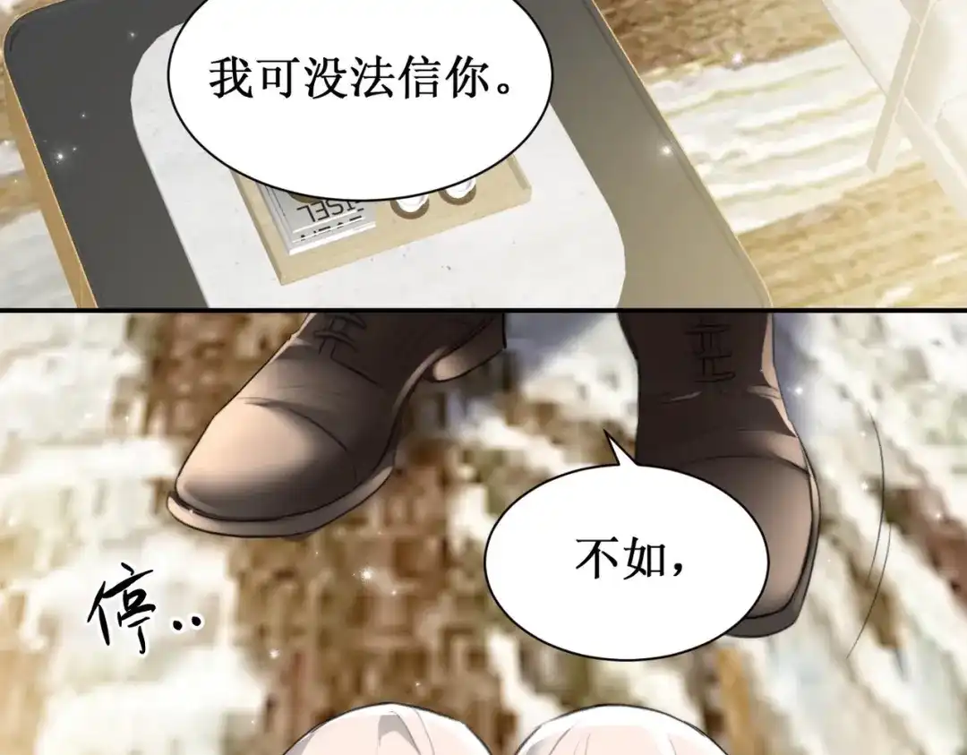 《出狱后，真千金杀疯全豪门》第8话为你豪掷千金 第91页
