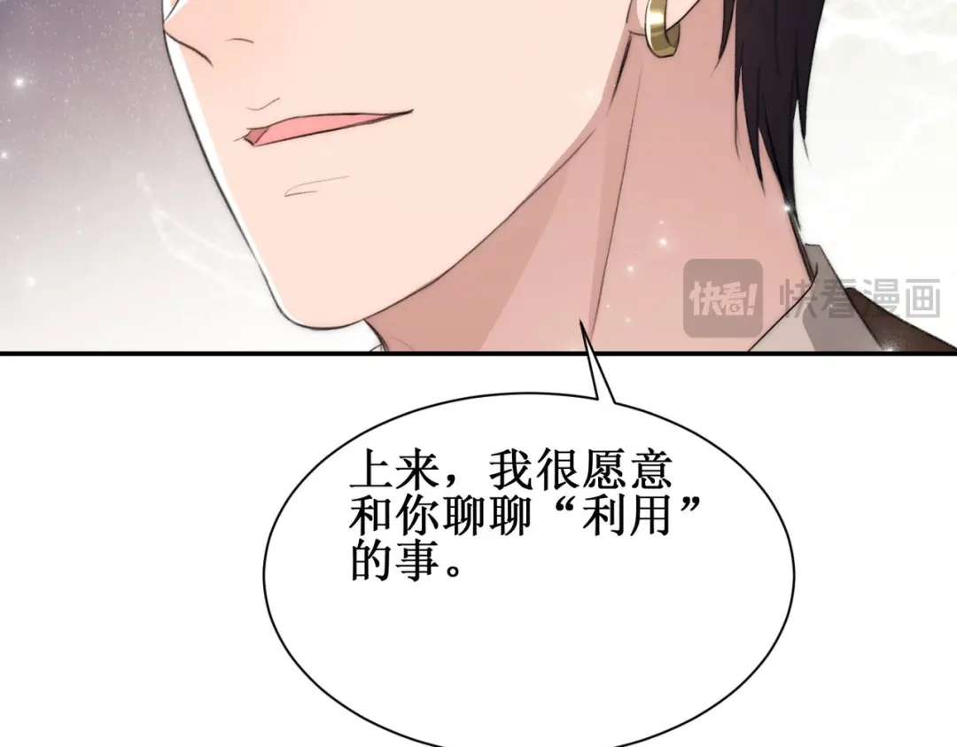 《出狱后，真千金杀疯全豪门》第8话为你豪掷千金 第57页