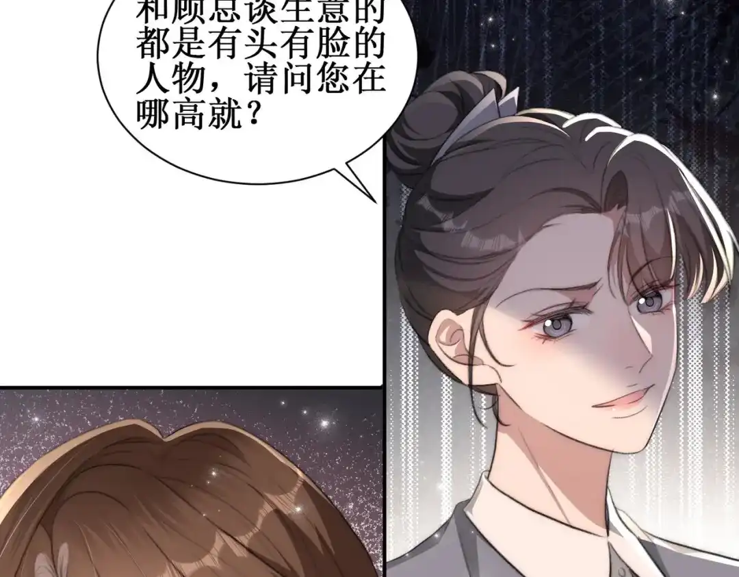 《出狱后，真千金杀疯全豪门》第8话为你豪掷千金 第45页