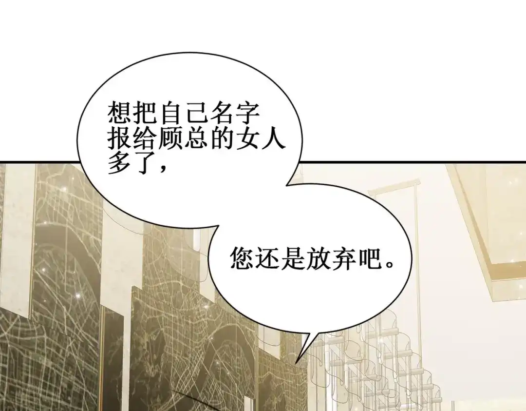 《出狱后，真千金杀疯全豪门》第8话为你豪掷千金 第41页