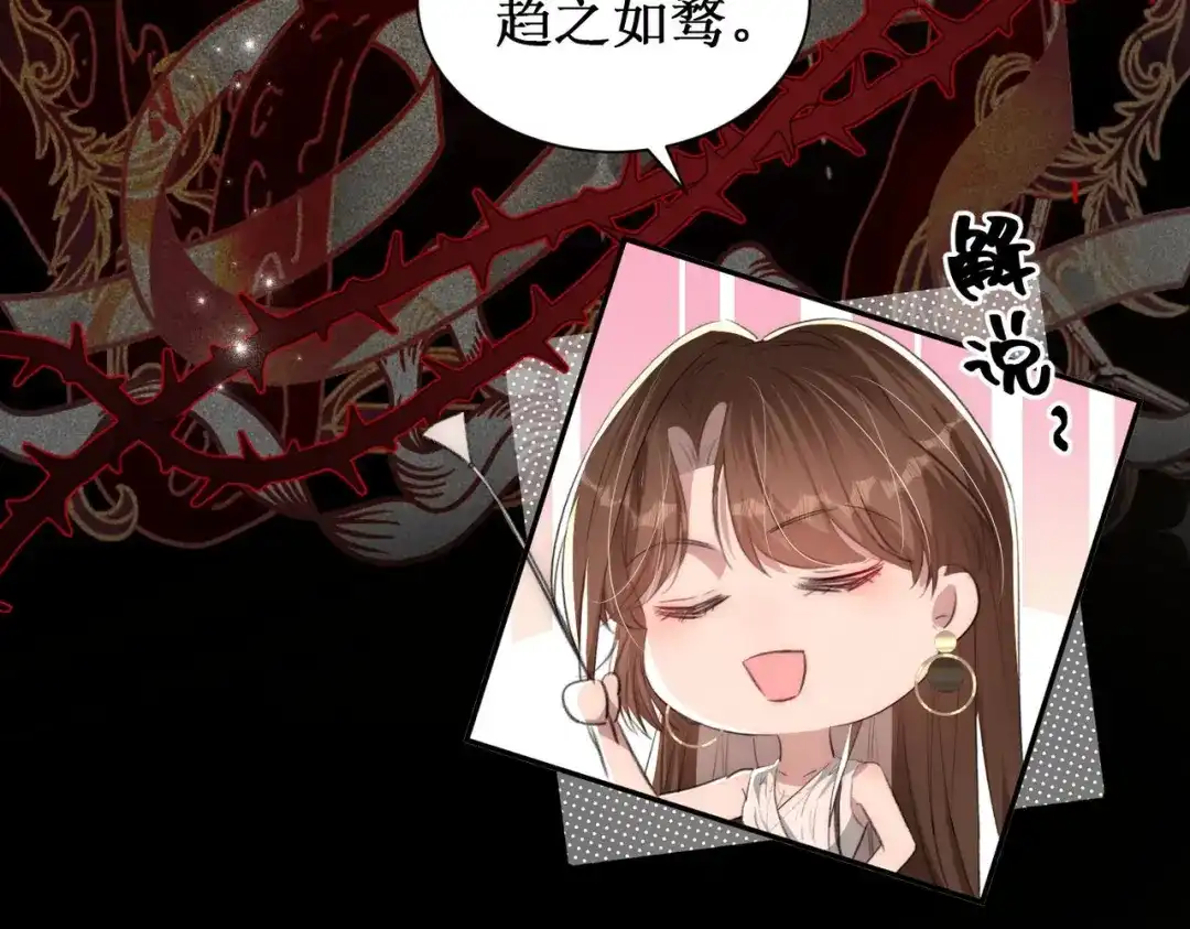 《出狱后，真千金杀疯全豪门》第8话为你豪掷千金 第80页