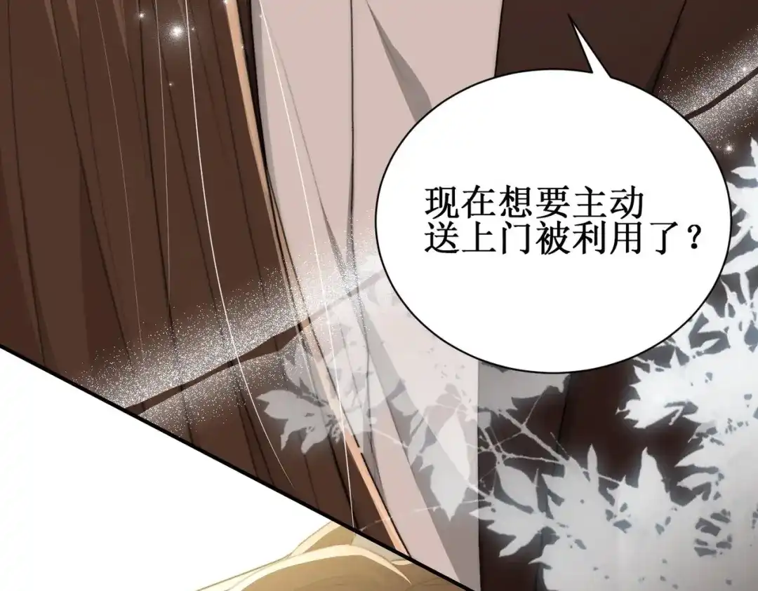 《出狱后，真千金杀疯全豪门》第8话为你豪掷千金 第53页