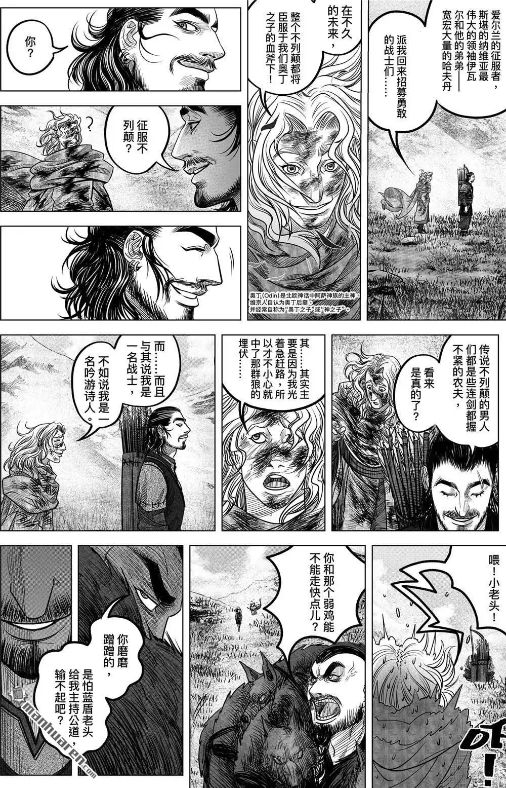 《刺客信条：英灵殿》第1回 来自英格兰的邀约 第16页
