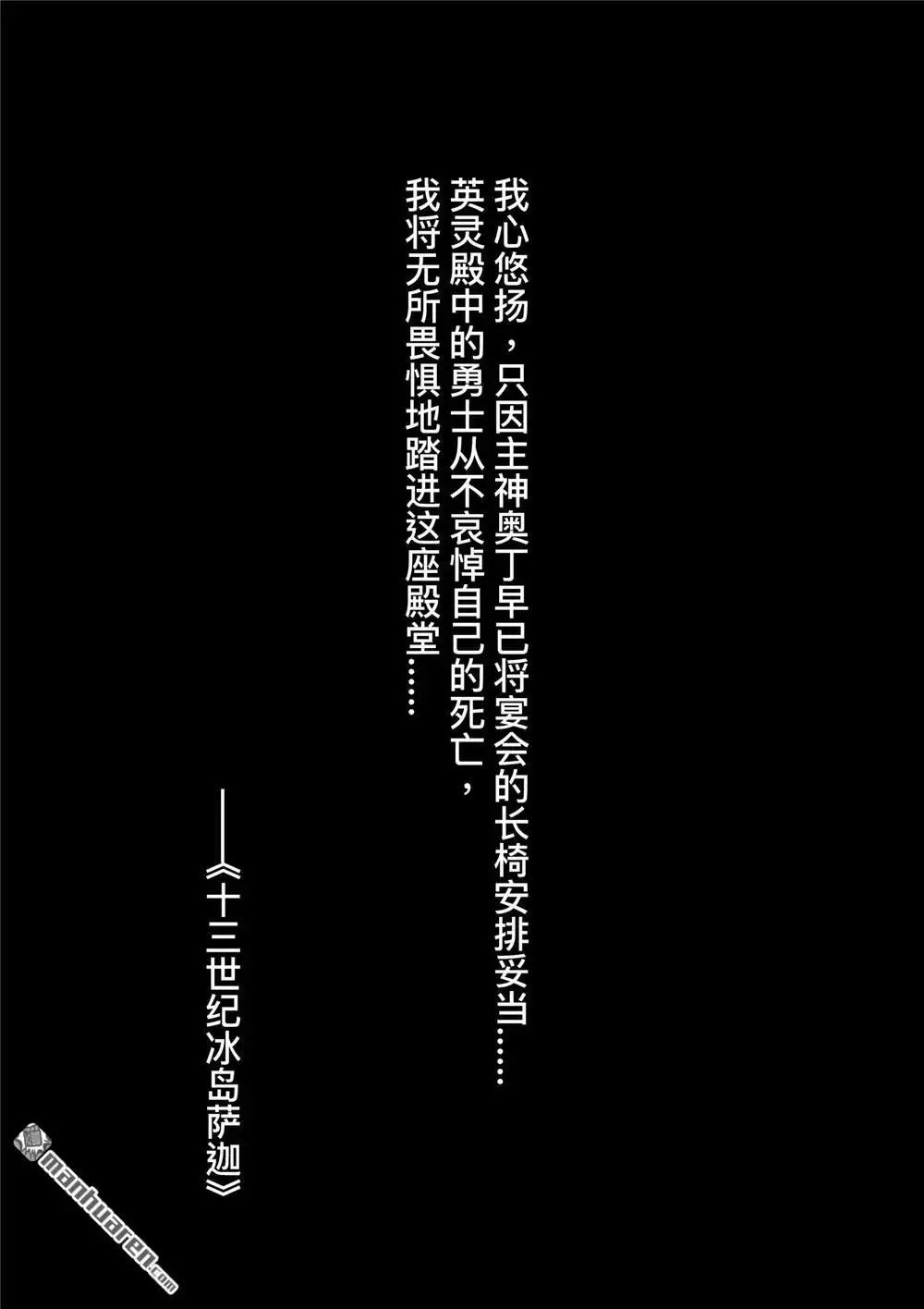 《刺客信条：英灵殿》第1回 来自英格兰的邀约 第2页