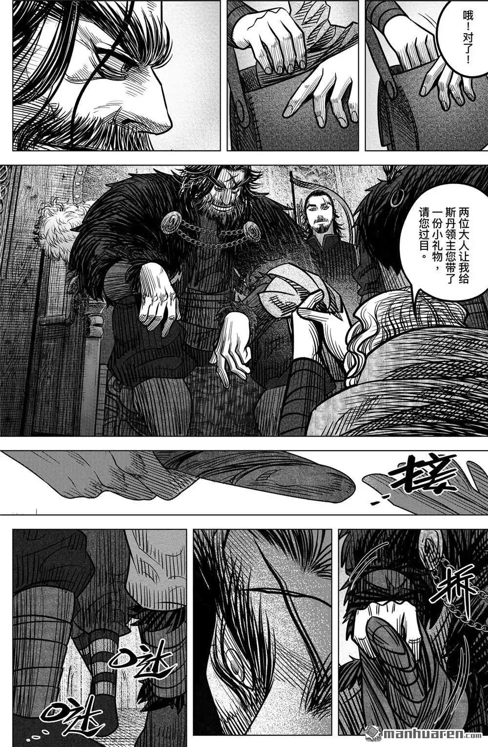 《刺客信条：英灵殿》第1回 来自英格兰的邀约 第23页