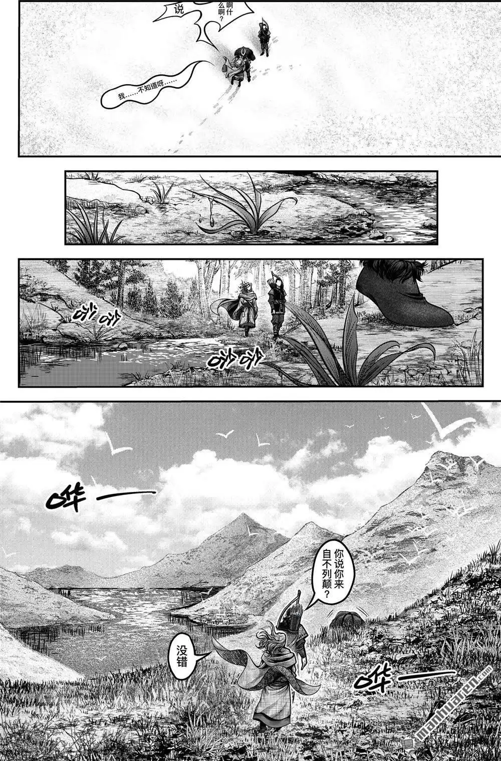 《刺客信条：英灵殿》第1回 来自英格兰的邀约 第15页