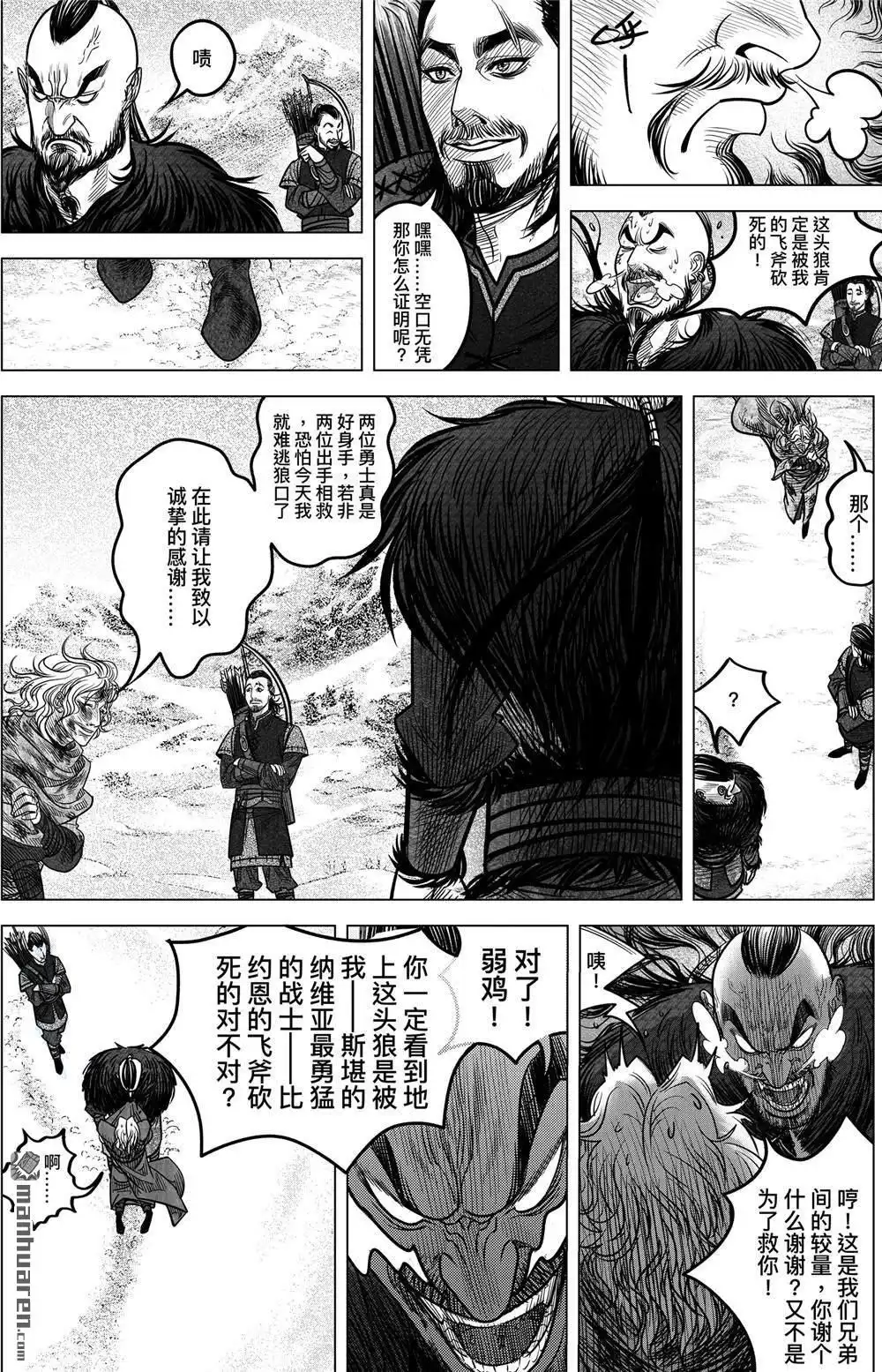 《刺客信条：英灵殿》第1回 来自英格兰的邀约 第14页