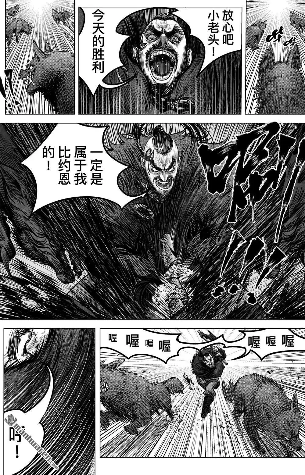 《刺客信条：英灵殿》第1回 来自英格兰的邀约 第9页