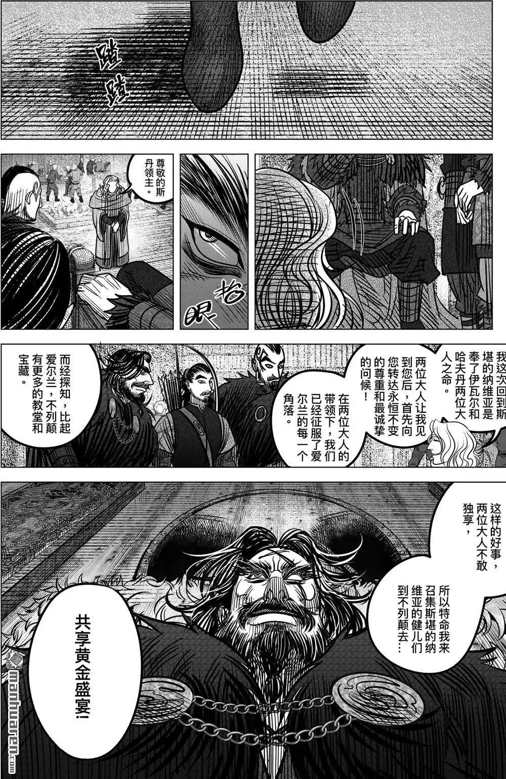 《刺客信条：英灵殿》第1回 来自英格兰的邀约 第22页