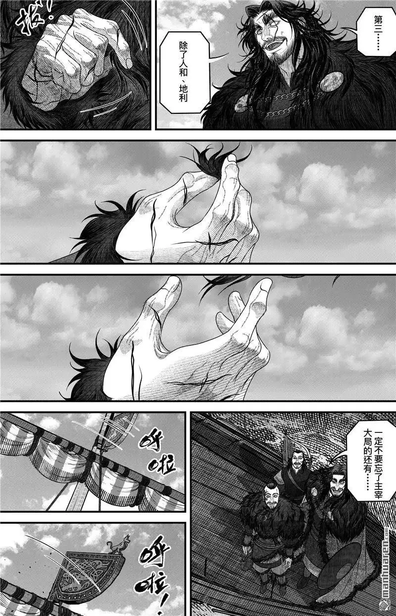 《刺客信条：英灵殿》第2回 出发 第16页