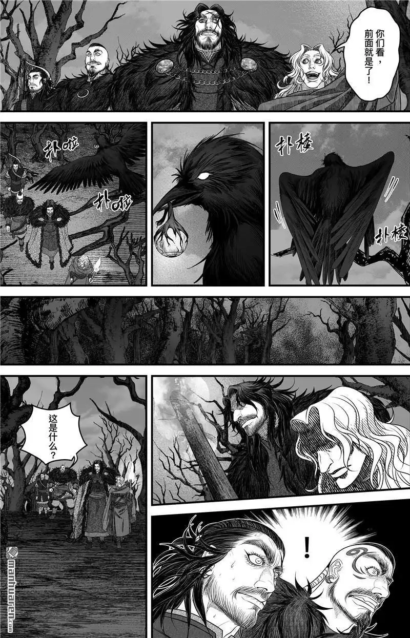《刺客信条：英灵殿》第2回 出发 第23页