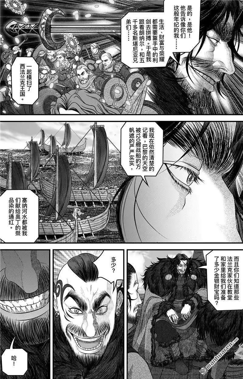 《刺客信条：英灵殿》第2回 出发 第6页
