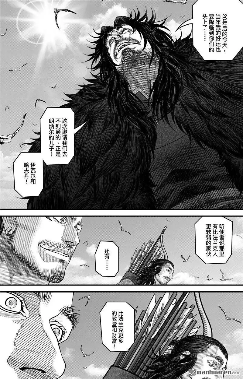 《刺客信条：英灵殿》第2回 出发 第8页