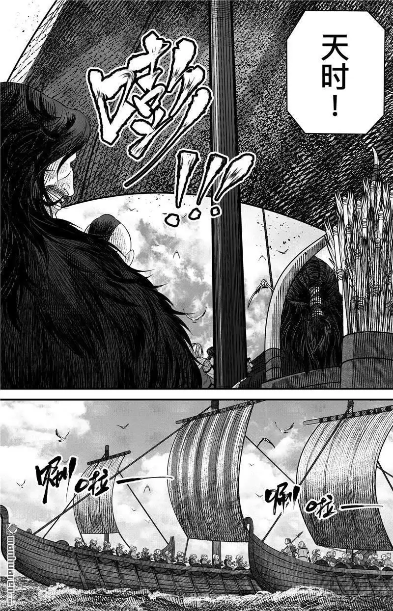 《刺客信条：英灵殿》第2回 出发 第17页