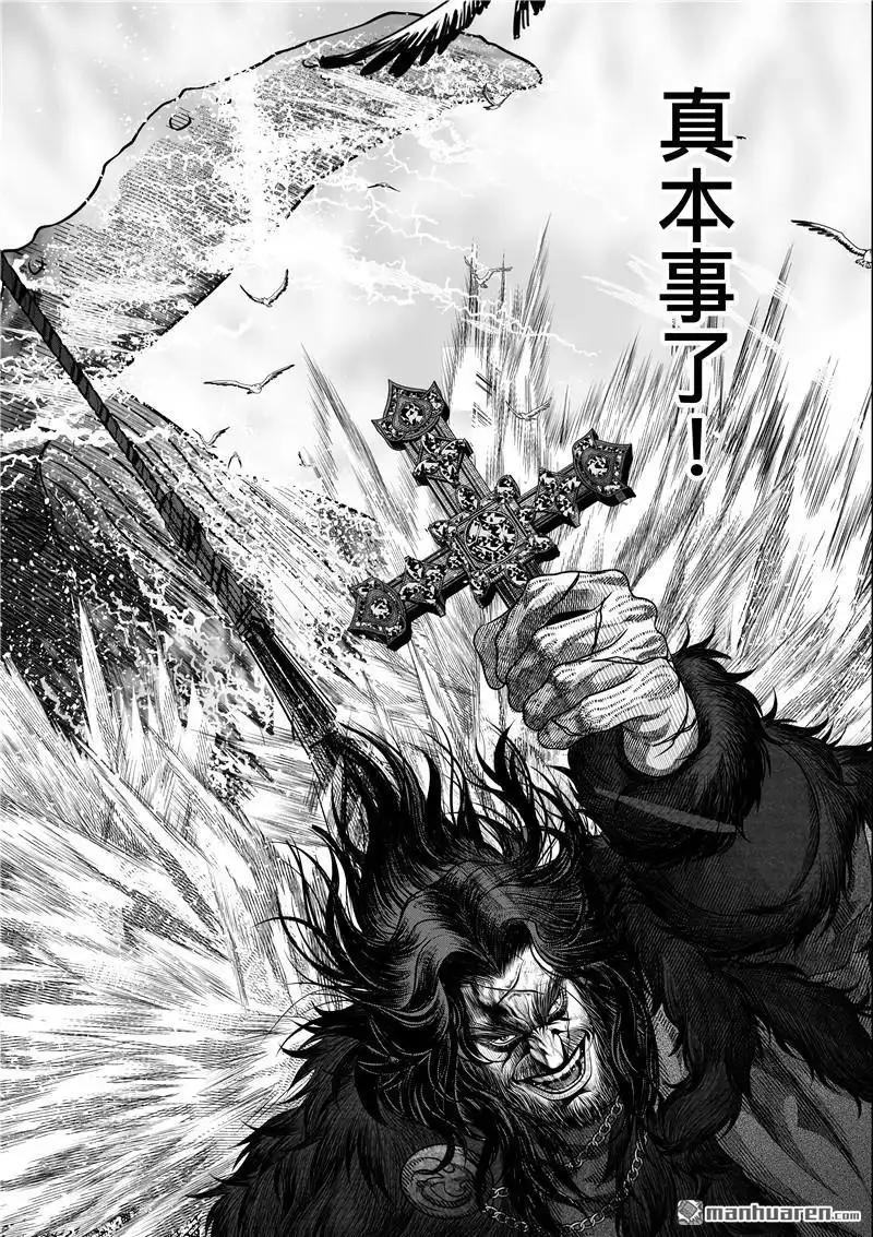 《刺客信条：英灵殿》第2回 出发 第11页