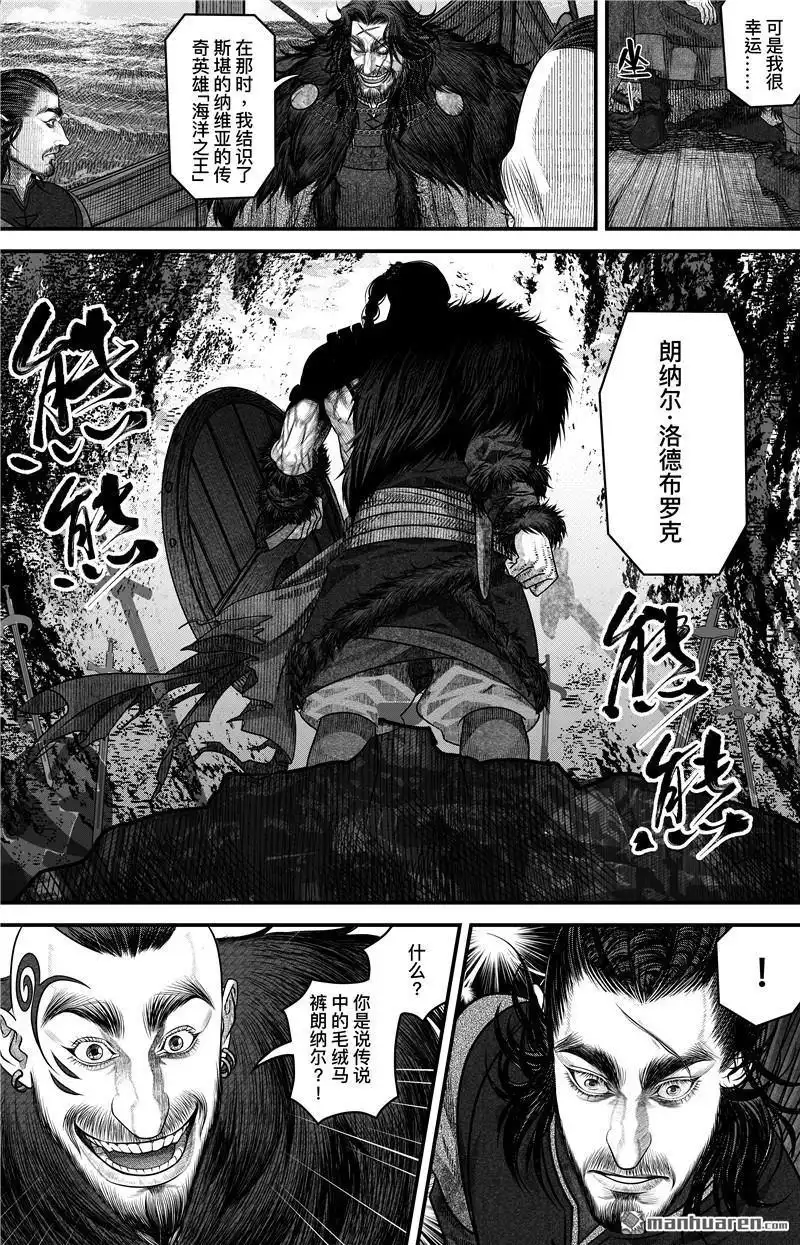 《刺客信条：英灵殿》第2回 出发 第5页