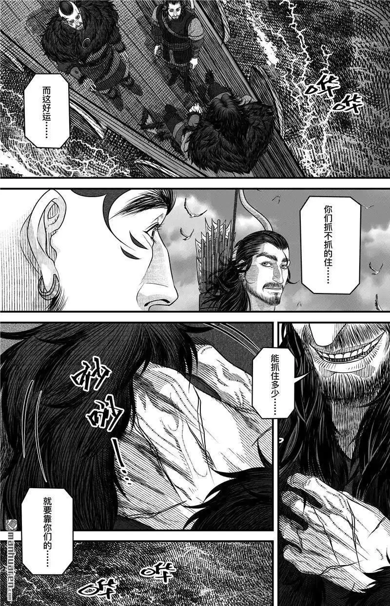 《刺客信条：英灵殿》第2回 出发 第9页
