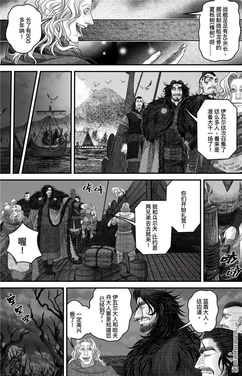 《刺客信条：英灵殿》第2回 出发 第22页
