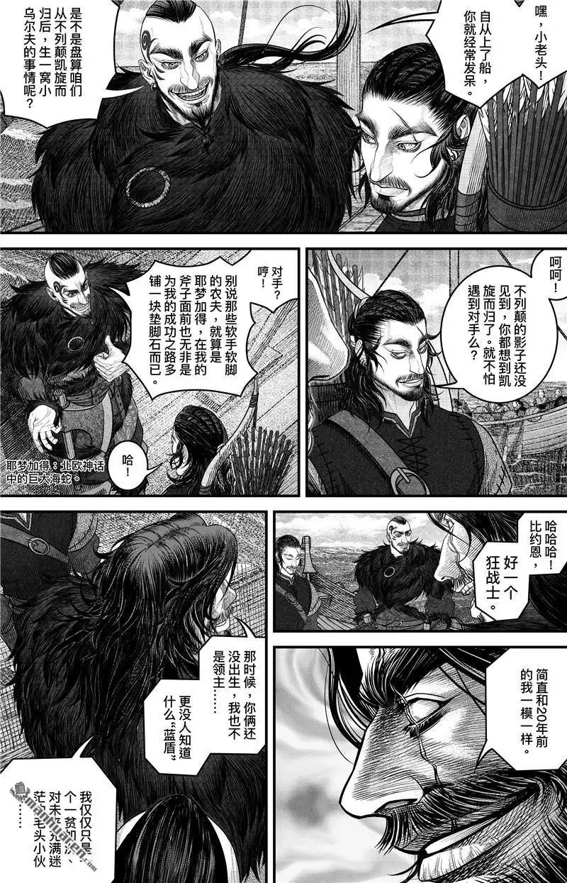 《刺客信条：英灵殿》第2回 出发 第4页