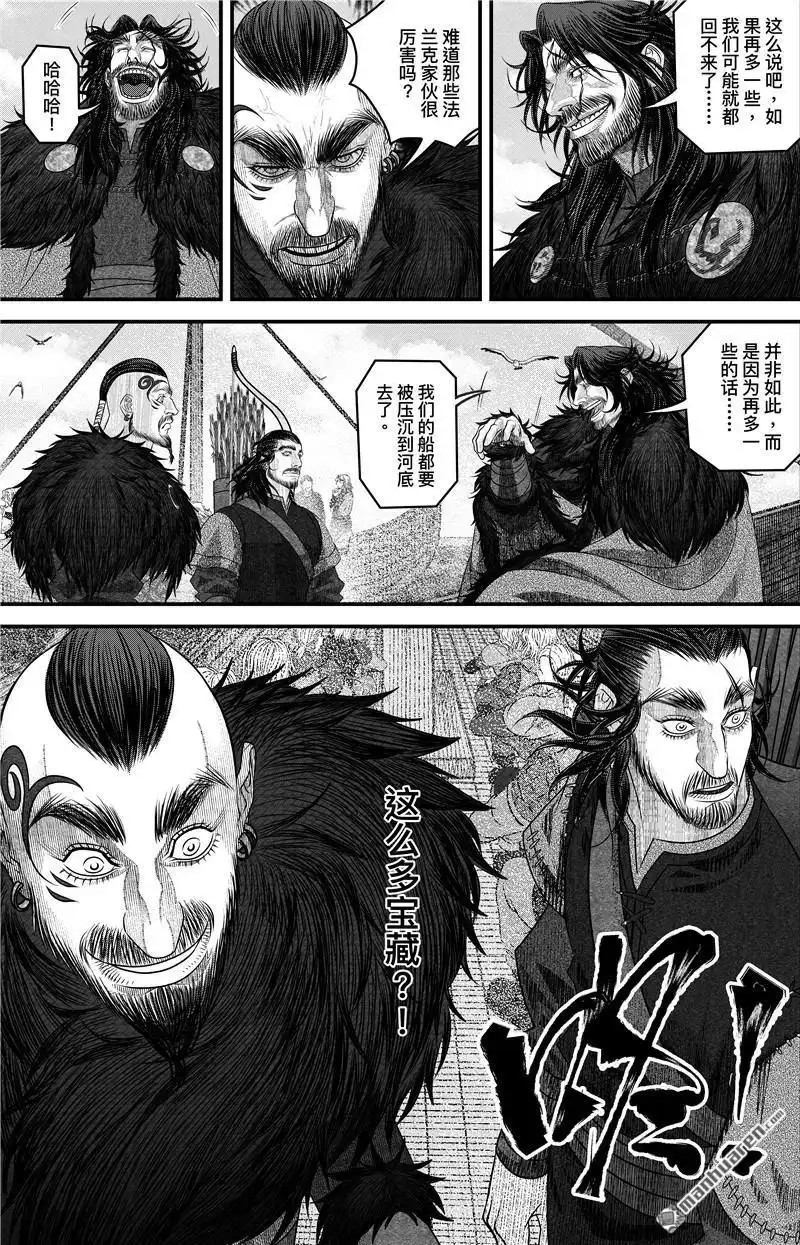 《刺客信条：英灵殿》第2回 出发 第7页