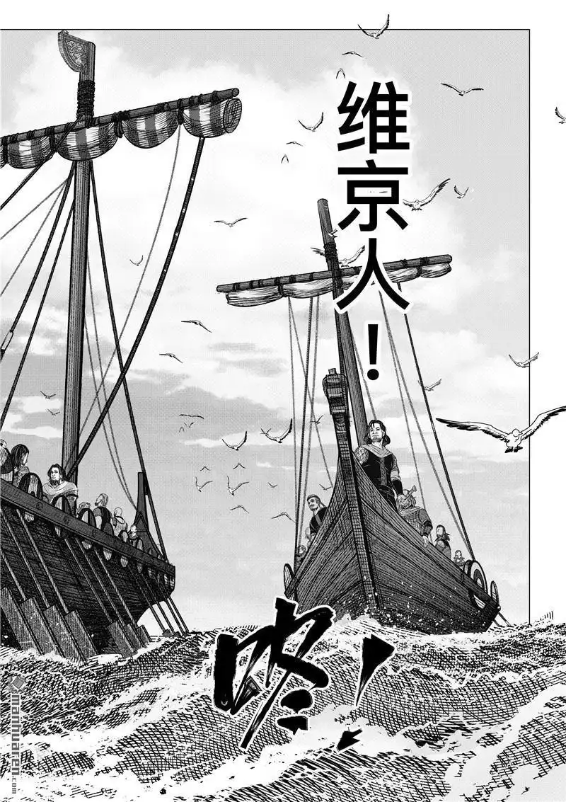 《刺客信条：英灵殿》第2回 出发 第3页