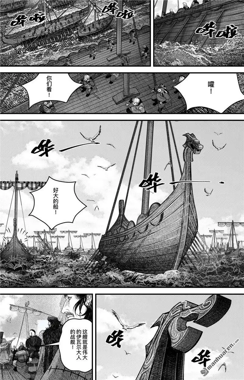 《刺客信条：英灵殿》第2回 出发 第21页