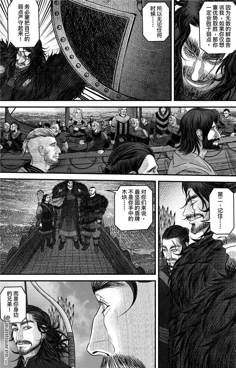 《刺客信条：英灵殿》第2回 出发 第15页