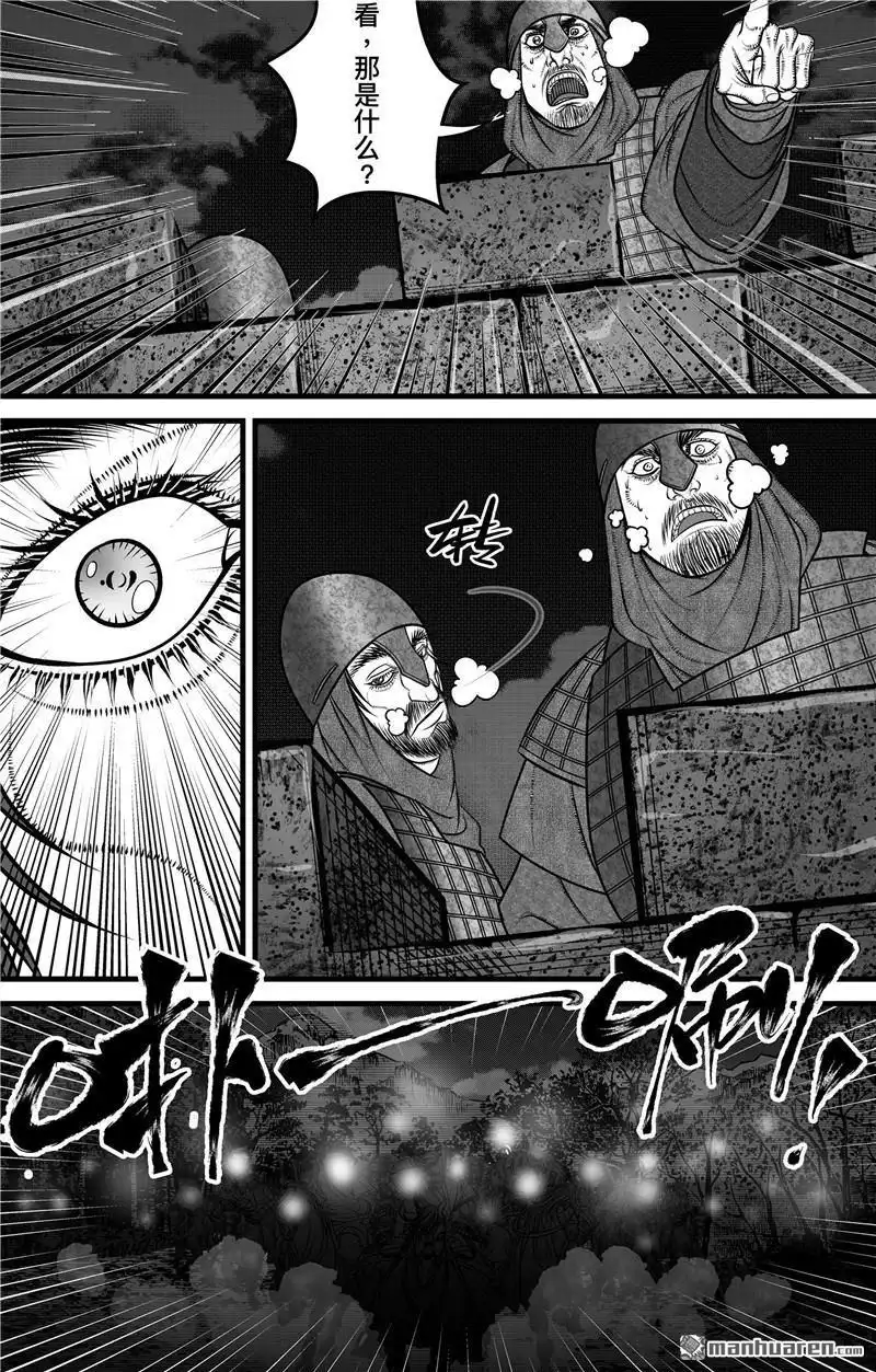 《刺客信条：英灵殿》第3回 无骨者 第22页