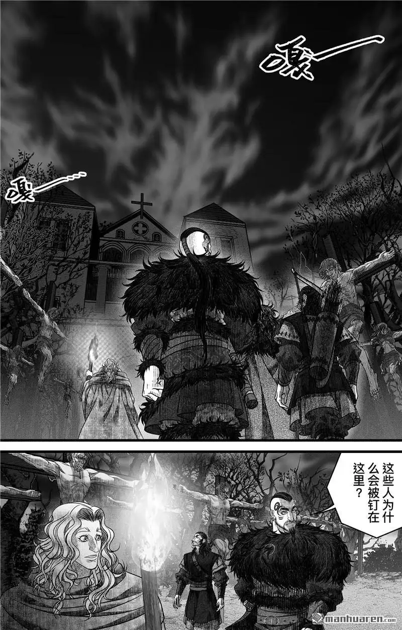 《刺客信条：英灵殿》第3回 无骨者 第1页