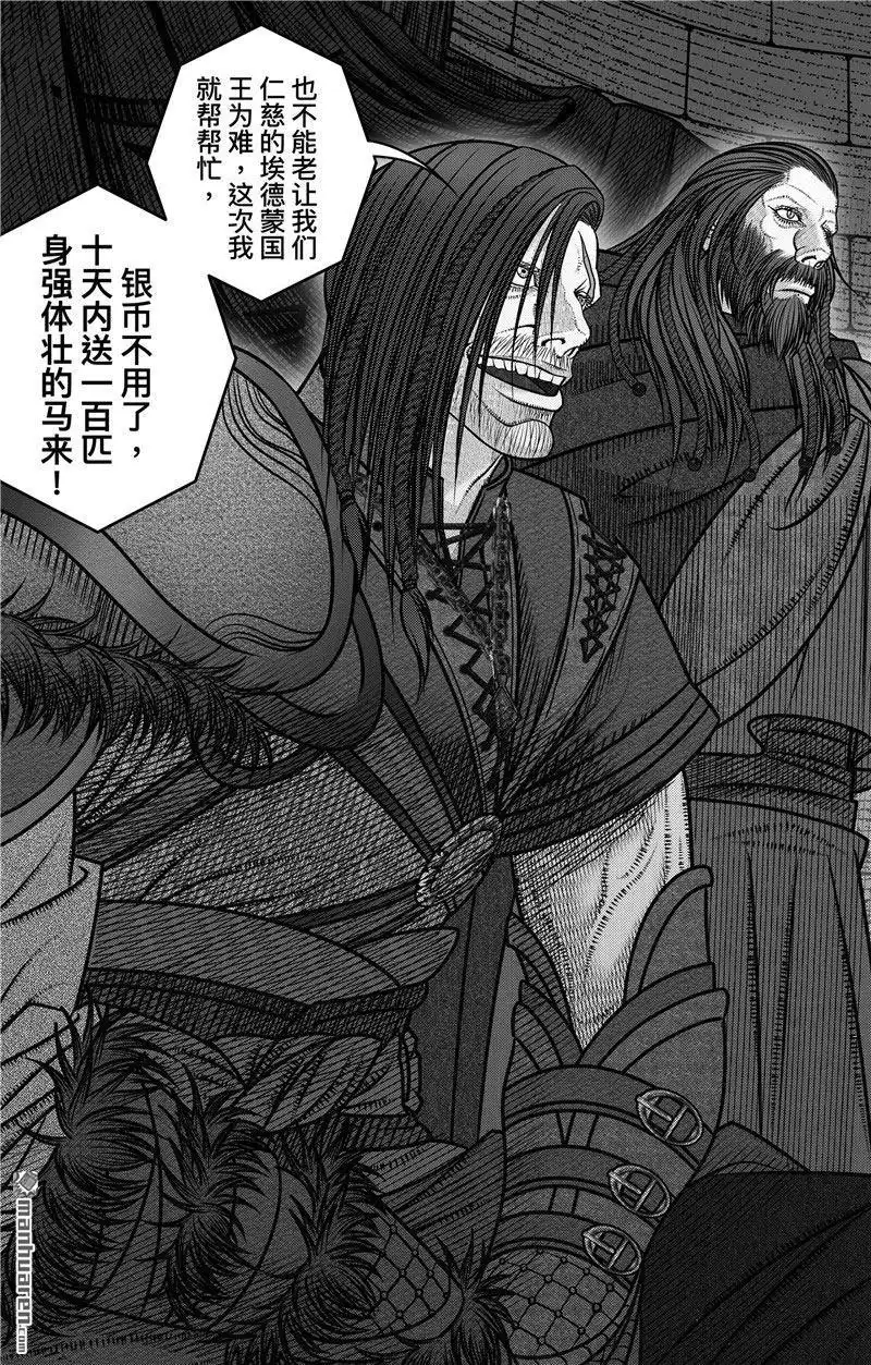 《刺客信条：英灵殿》第3回 无骨者 第13页