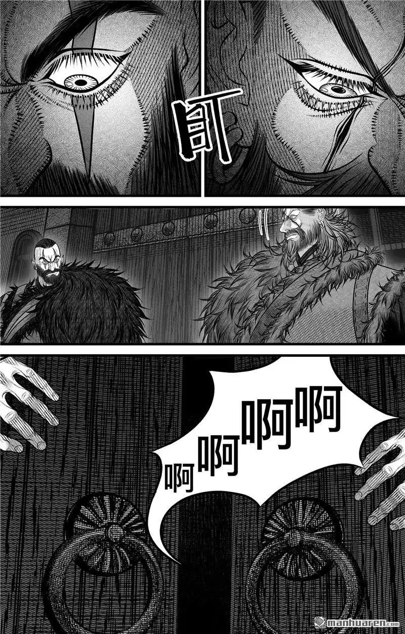 《刺客信条：英灵殿》第3回 无骨者 第6页