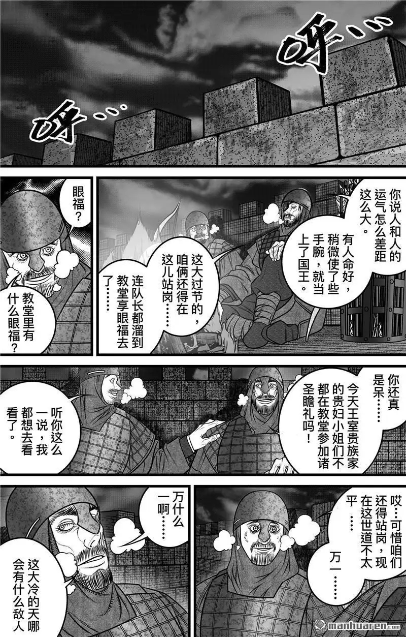 《刺客信条：英灵殿》第3回 无骨者 第21页