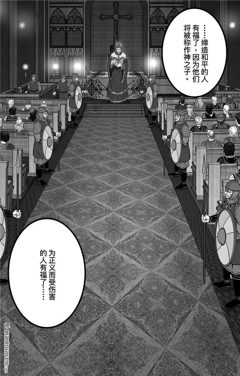 《刺客信条：英灵殿》第3回 无骨者 第19页