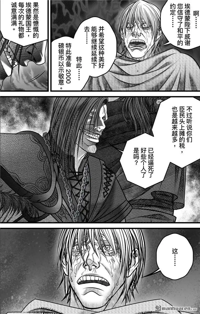 《刺客信条：英灵殿》第3回 无骨者 第12页