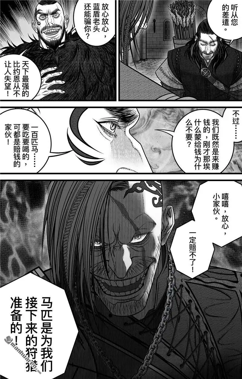 《刺客信条：英灵殿》第3回 无骨者 第17页