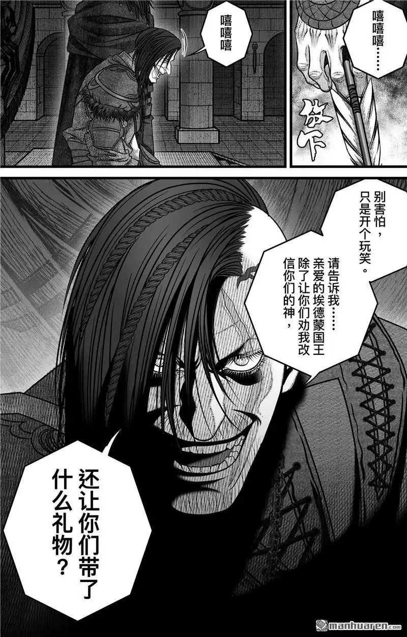 《刺客信条：英灵殿》第3回 无骨者 第11页