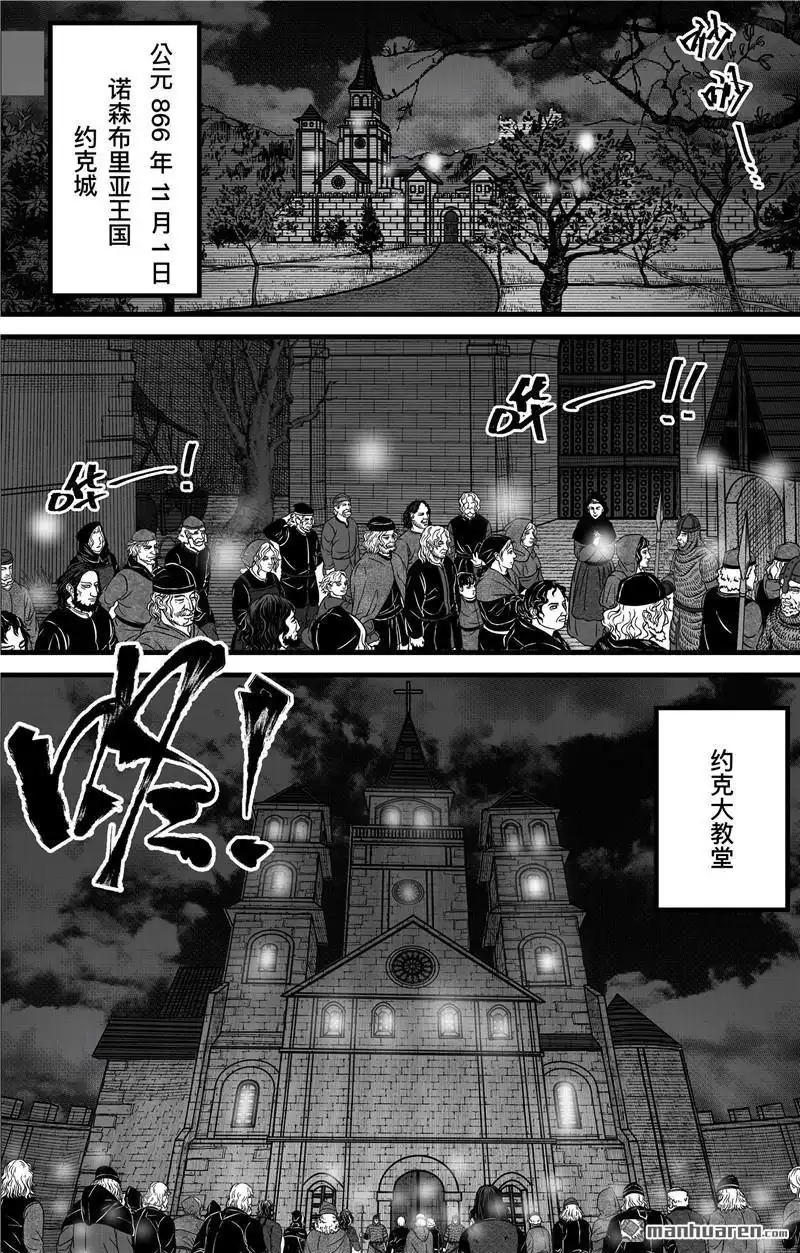 《刺客信条：英灵殿》第3回 无骨者 第18页