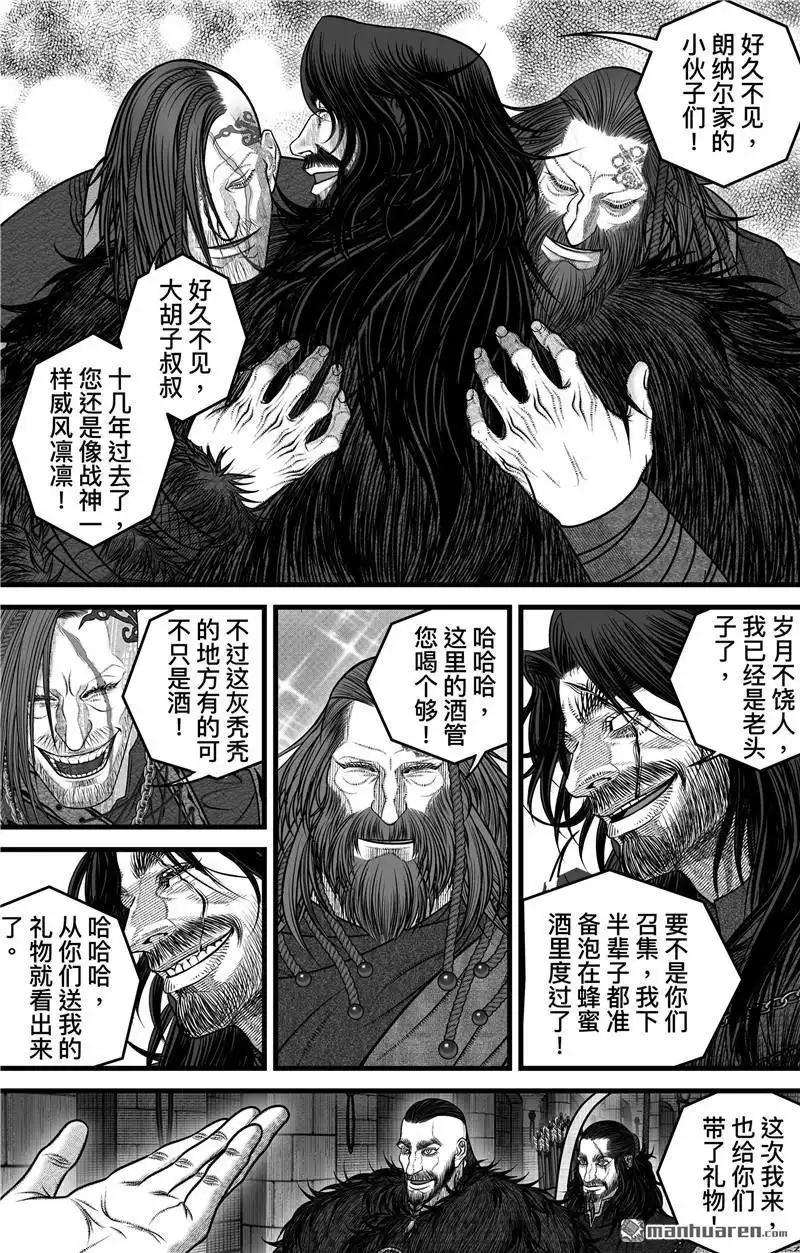 《刺客信条：英灵殿》第3回 无骨者 第15页