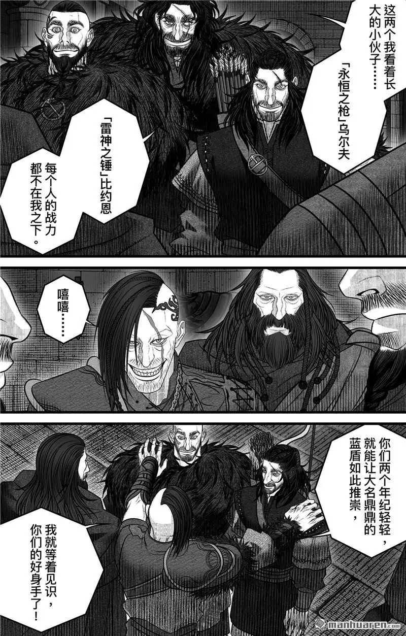 《刺客信条：英灵殿》第3回 无骨者 第16页