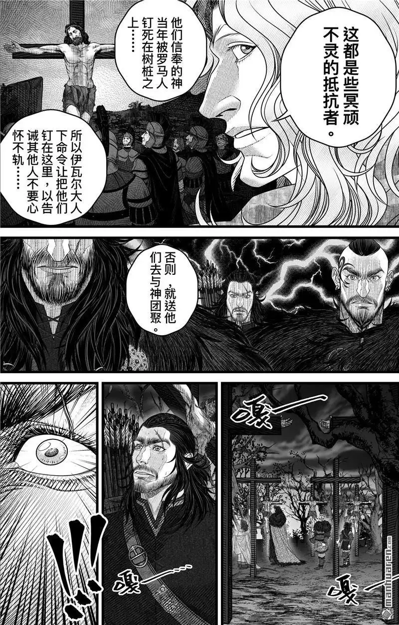 《刺客信条：英灵殿》第3回 无骨者 第2页