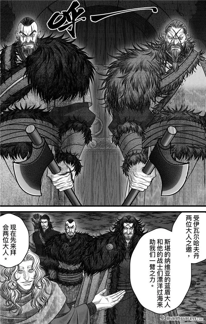《刺客信条：英灵殿》第3回 无骨者 第5页