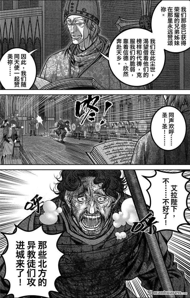 《刺客信条：英灵殿》第4回 约克之战 第1页