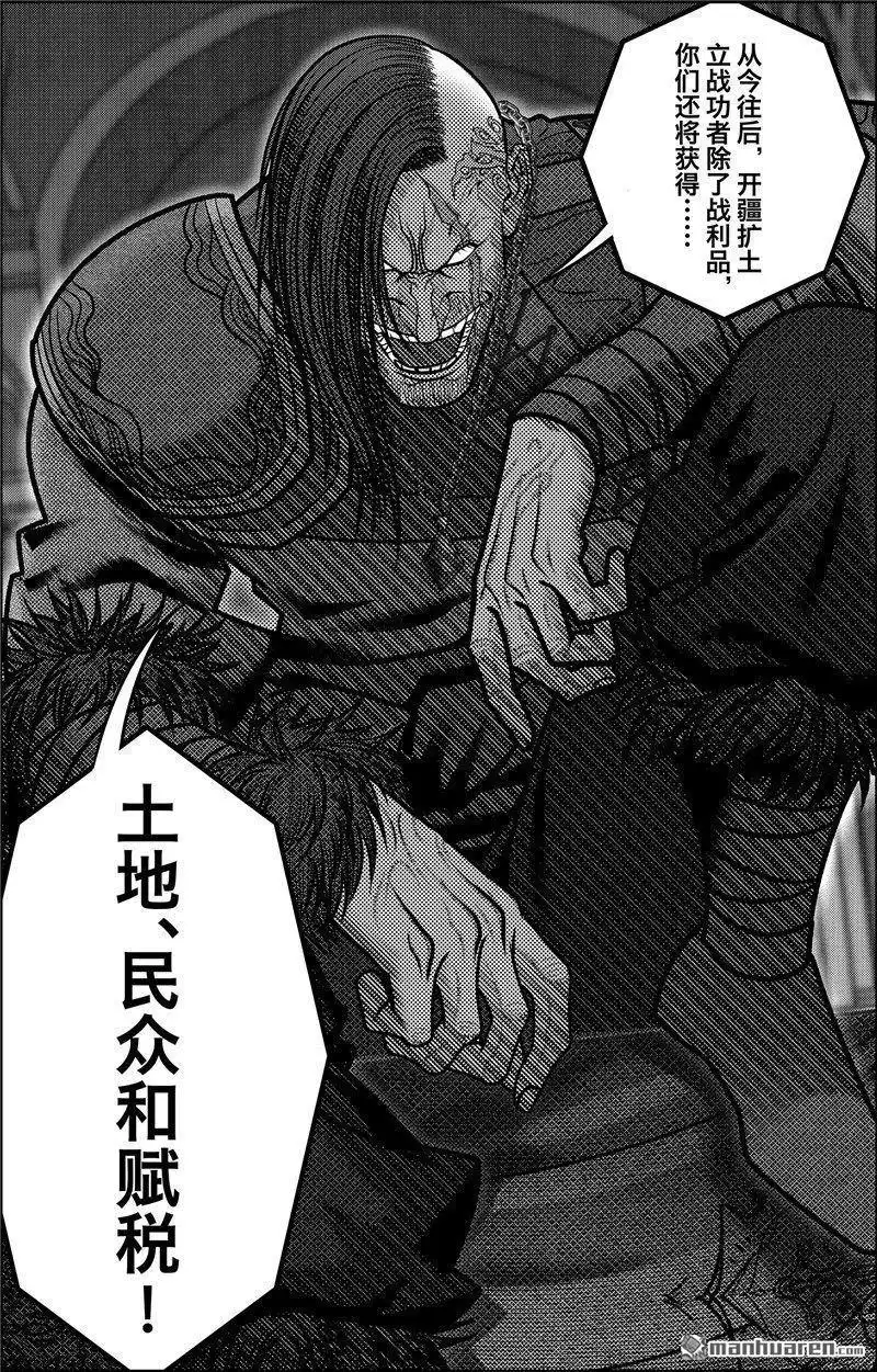 《刺客信条：英灵殿》第4回 约克之战 第35页