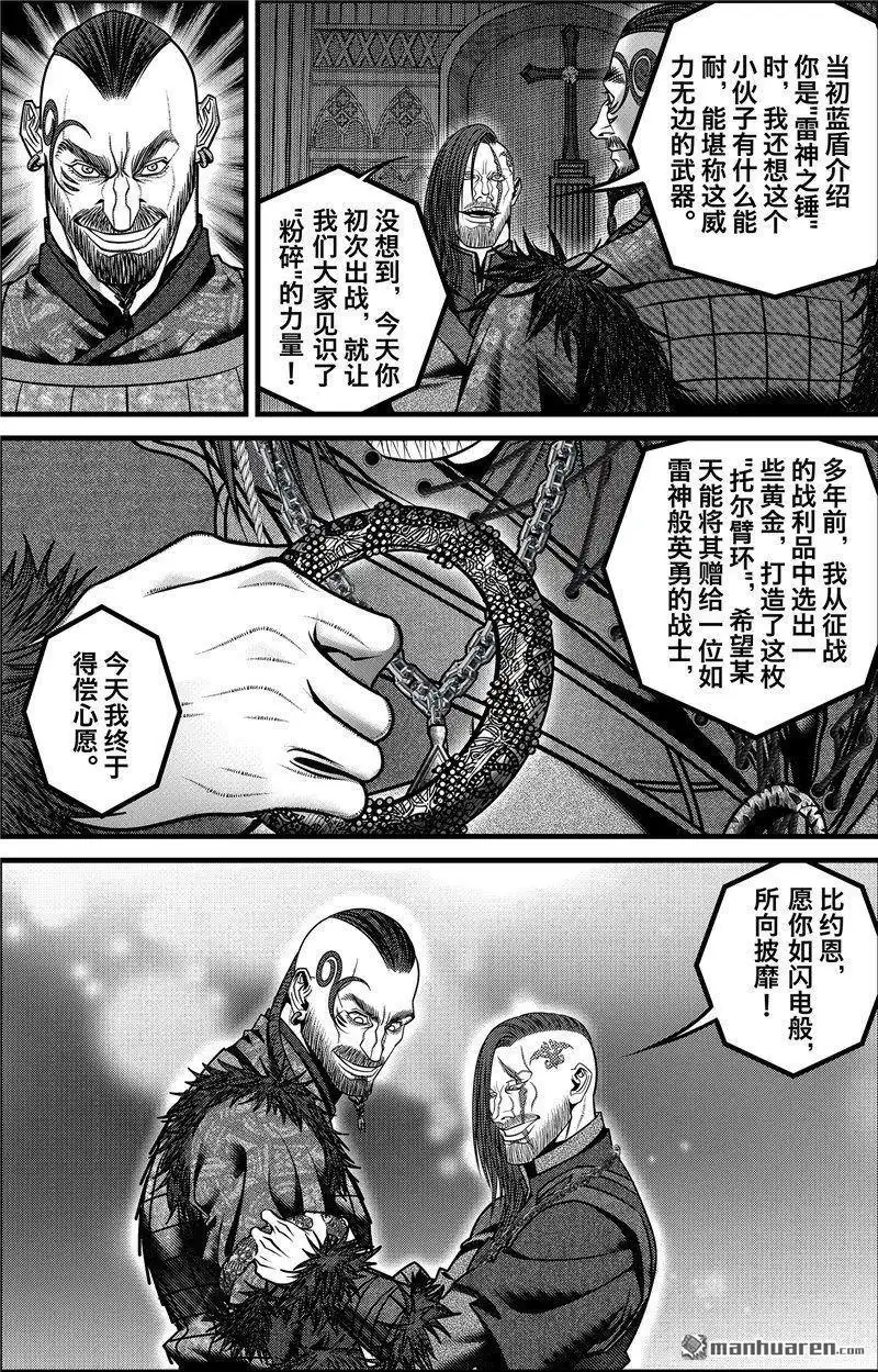 《刺客信条：英灵殿》第4回 约克之战 第30页
