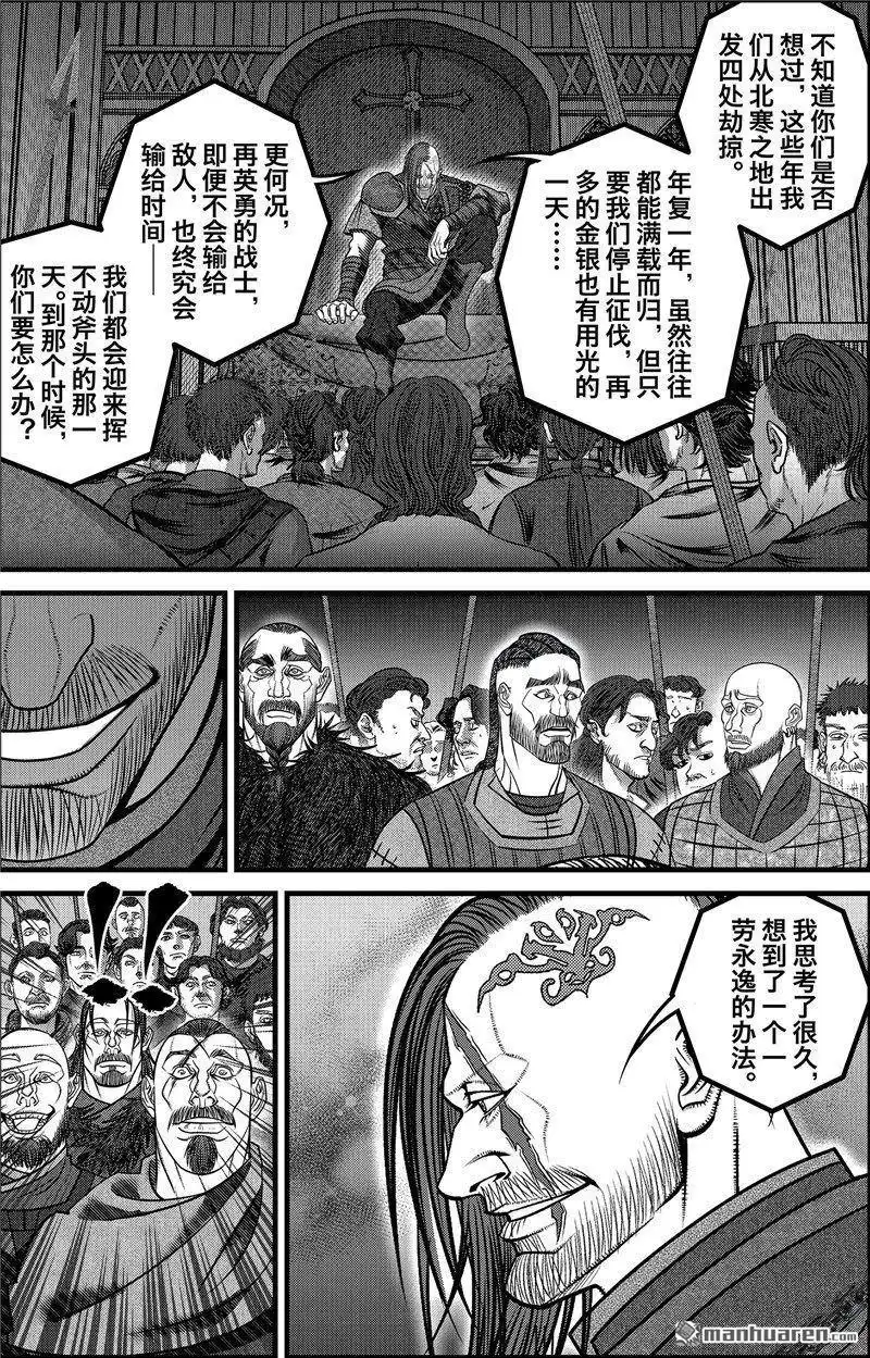 《刺客信条：英灵殿》第4回 约克之战 第32页