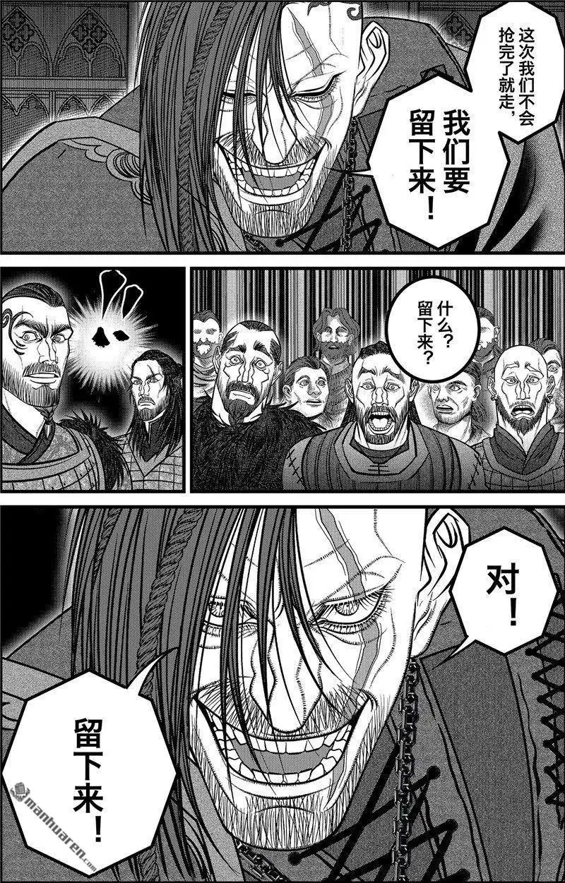 《刺客信条：英灵殿》第4回 约克之战 第33页