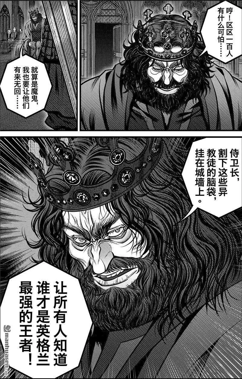 《刺客信条：英灵殿》第4回 约克之战 第3页
