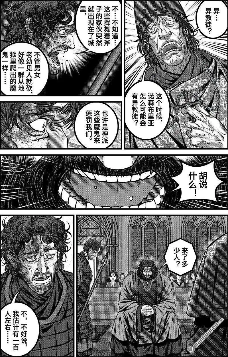 《刺客信条：英灵殿》第4回 约克之战 第2页