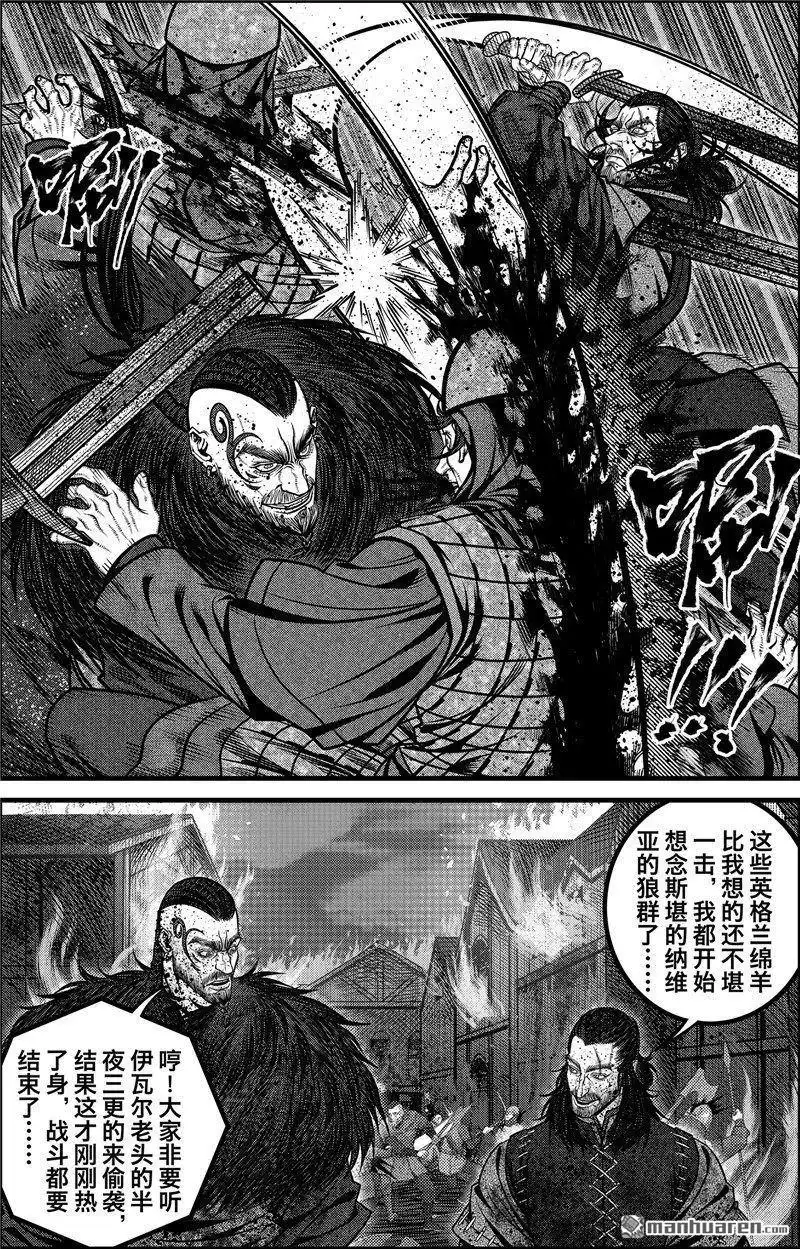 《刺客信条：英灵殿》第4回 约克之战 第6页